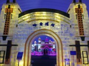 哈尔滨_IMG_20181110_121120