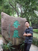 上海、南京_dscf3202