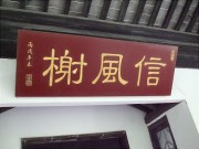 上海、南京_dscf3236