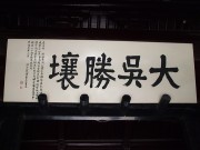 上海、南京_dscf3345