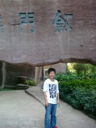 深圳实习_20101205450