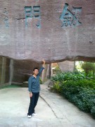 深圳实习_20101205453