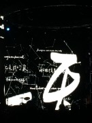 时间的歌_img_0422