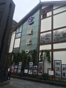 西藏重庆_img_1820