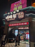 哈尔滨2023_IMG_20231016_200428