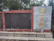 张家界2023_IMG_20230920_140114