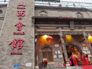 山西_IMG_20210318_181051