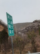 陕西_IMG_20210320_110308