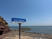大连_IMG_5444